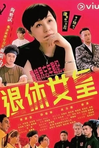 Poster for Retire to Queen