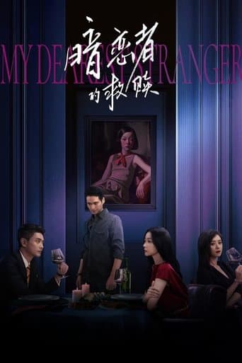 Poster for My Dearest Stranger