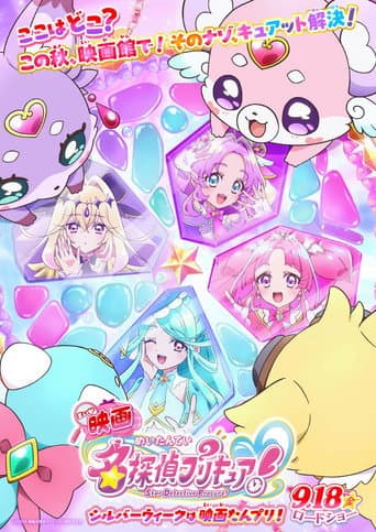 Poster for Star Detective Pretty Cure! The Movie