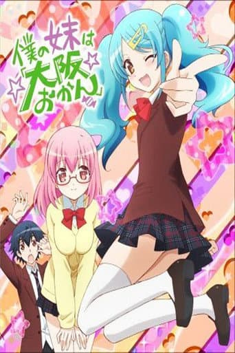 Poster for Boku no Imouto wa "Osaka Okan"