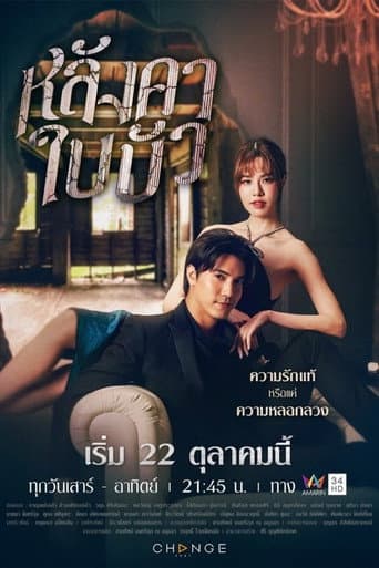 Poster for Liar