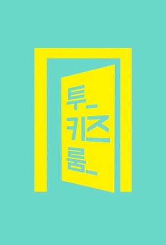 Poster for Stray Kids: Two Kids Room