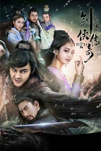 Poster for The Legend of Zu
