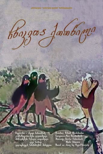 Poster for A Wedding of Jays