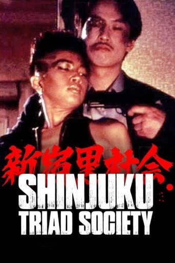 Poster for Shinjuku Triad Society