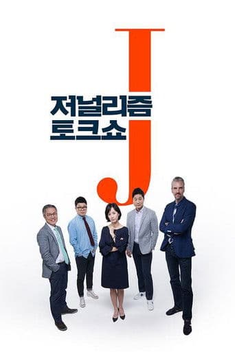 Poster for Journalism Talk Show J