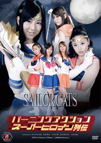Poster for Burning Action Superheroine Chronicles - Sailor Cats Vol.2