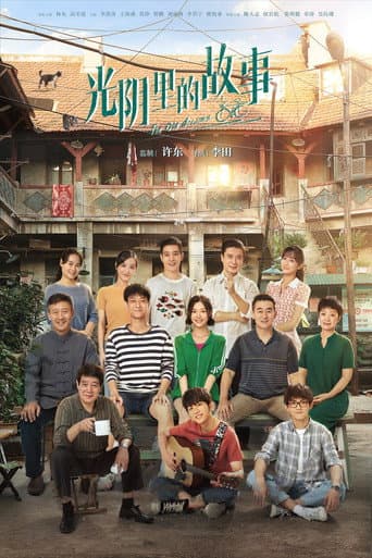 Poster for The Old Dreams