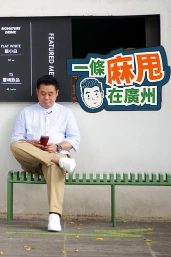 Poster for Bao in Guangzhou