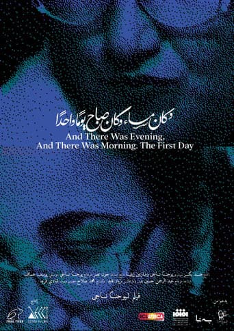 Poster for And there was evening and there was morning. The first day