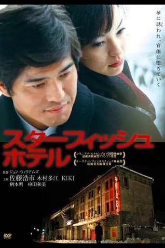 Poster for Starfish Hotel