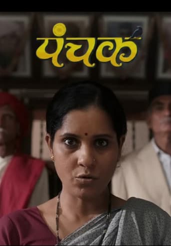 Poster for Panchak