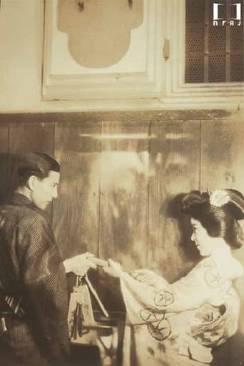 Poster for The Feast of Gion