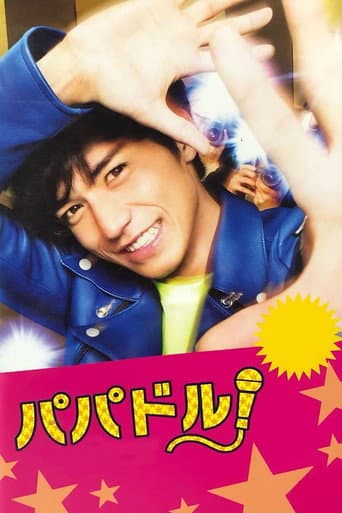 Poster for My Daddy Is an Idol!