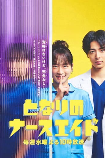 Poster for Nursing Aide at Your Side