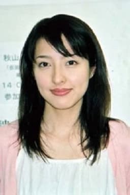 Photo of Eri Sakurai
