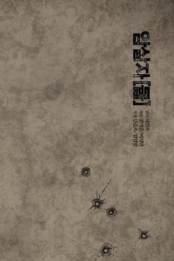 Poster for The Assassin(s)