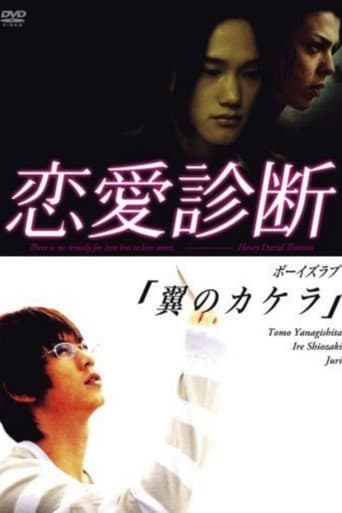 Poster for Love Diagnosis
