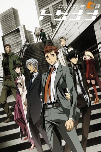 Poster for Special 7: Special Crime Investigation Unit