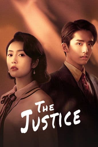 Poster for The Justice