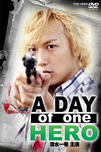 Poster for A Day of One Hero, Starring Kazuki Shimizu