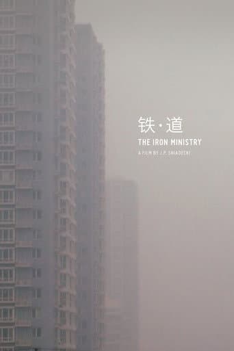 Poster for The Iron Ministry