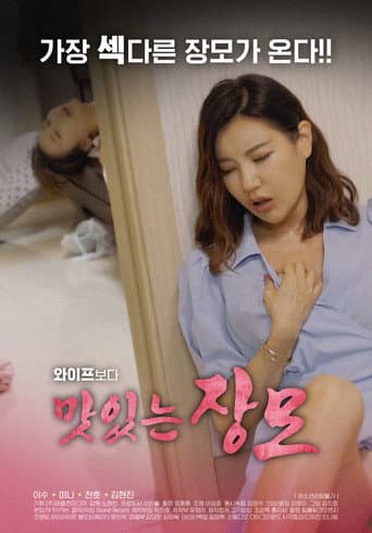Poster for Delicious Mother-in-law