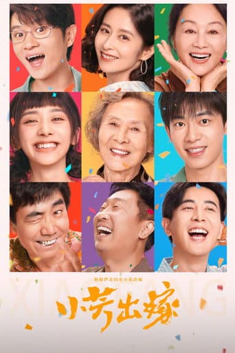 Poster for Xiao Fang Gets Married