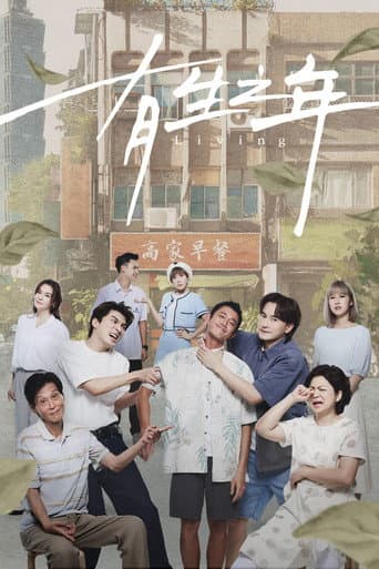 Poster for Living