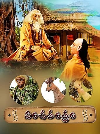 Poster for Panchatantram