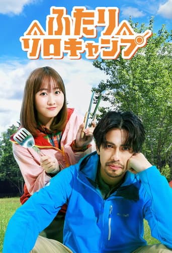 Poster for Solo Camping for Two