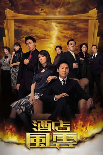 Poster for Revolving Doors of Vengeance