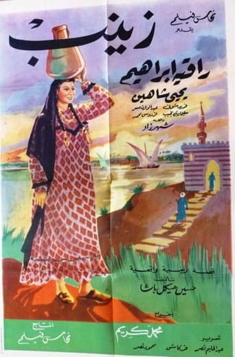 Poster for Zeinab