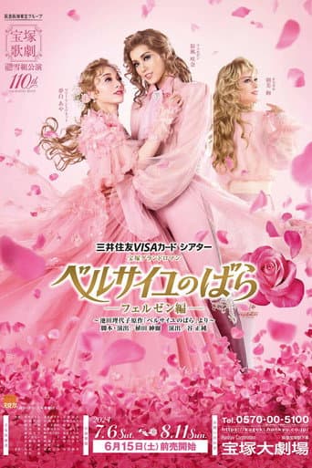 Poster for The Rose of Versailles: Fersen