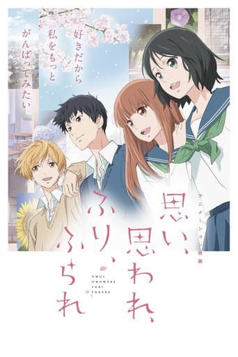 Poster for Love Me, Love Me Not