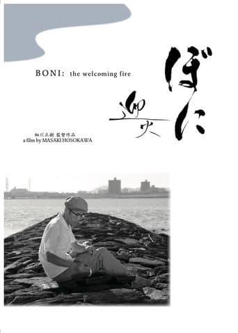 Poster for Boni: The Welcoming Fire