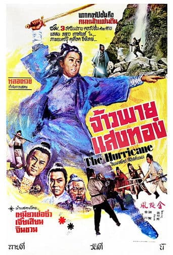 Poster for The Hurricane