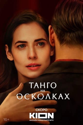 Poster for Tango