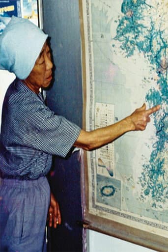 Poster for Okinawan Harumoni - Testimony: Military Comfort Women