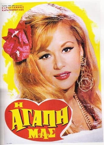 Poster for Our love