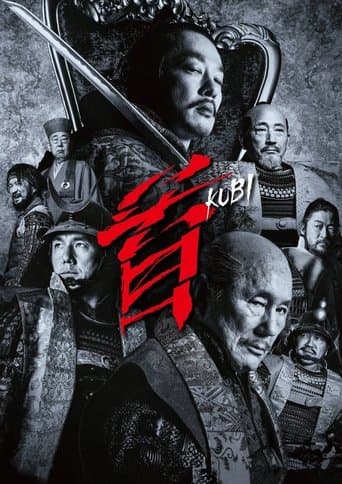 Poster for Kubi
