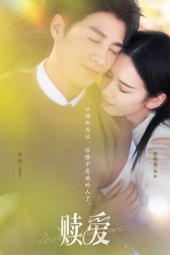 Poster for Redeeming Love