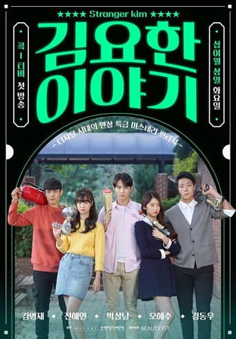 Poster for Stranger Kim