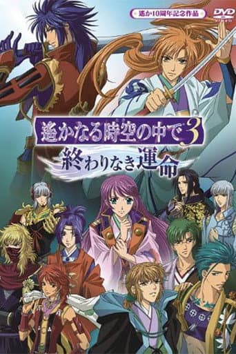 Poster for Haruka - Beyond the Stream of Time 3: Endless Destiny