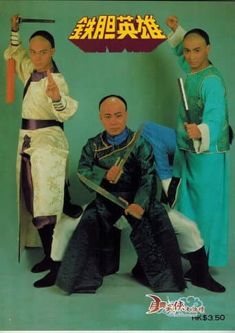 Poster for Super Hero