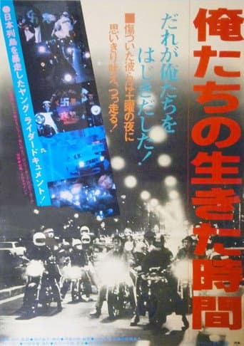 Poster for The Moments We Lived