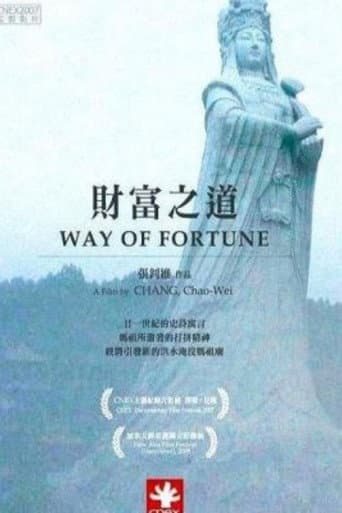 Poster for Way of Fortune