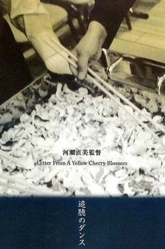 Poster for Letter from a Yellow Cherry Blossom