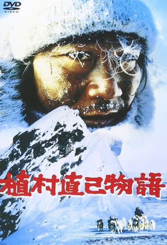 Poster for Lost in the Wilderness