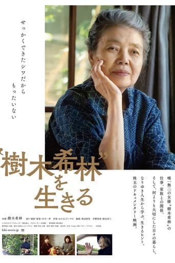 Poster for Kiki Kirin's Life